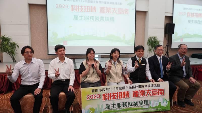 南市勞工局「科技扭轉 產業大臺南」就業論壇今日登場