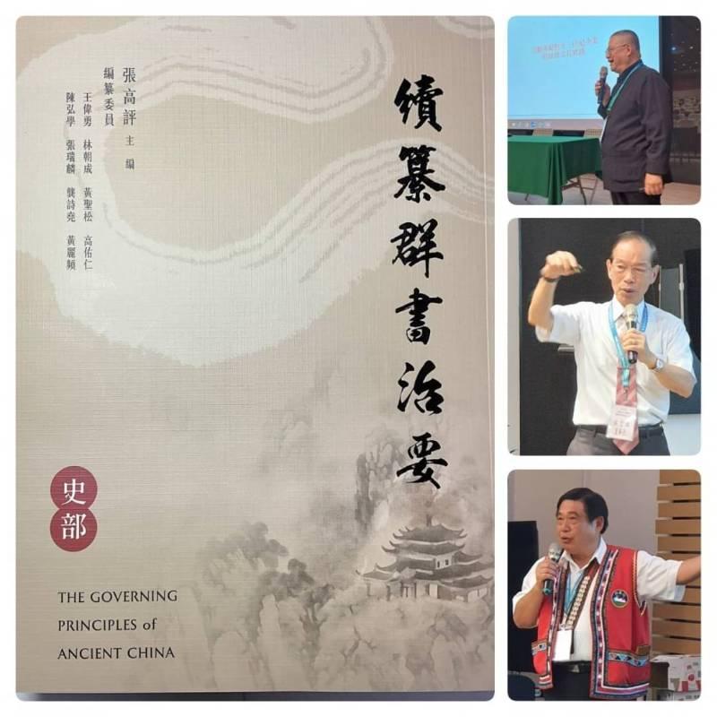 成功大學中文系群書治要學術研討論壇 結合企管×體現經典交流