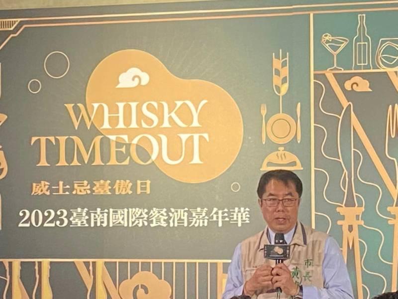 「臺南國際餐酒嘉年華」重磅登場 黃偉哲邀大家遊台南 觀賽事、品美酒、嚐佳餚滿載而歸  