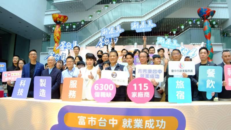 中市府就業博覽會吸引4千人參加  媒合率達6成 