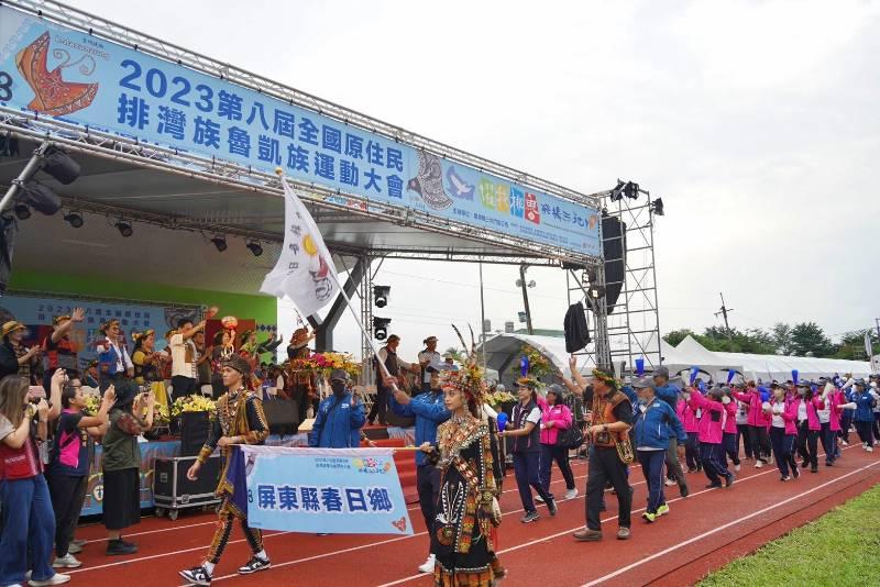 全國原住民排灣族魯凱族運動大會熱鬧登場