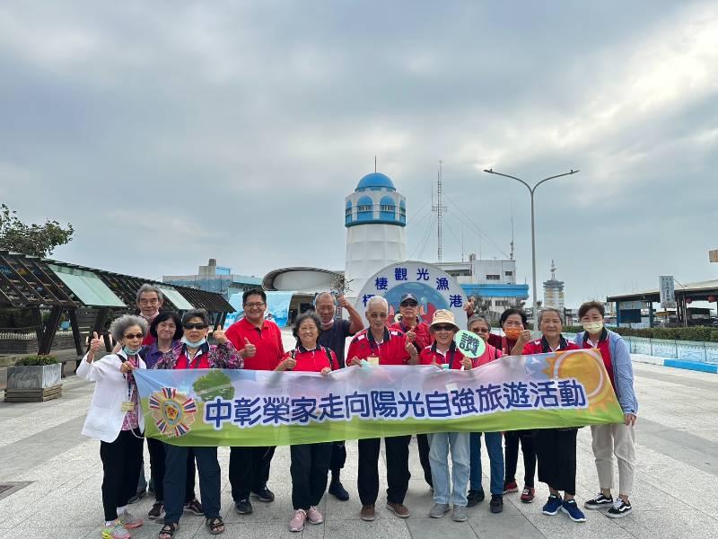 中彰榮家慶光輝10月 住民走出去快樂1日遊