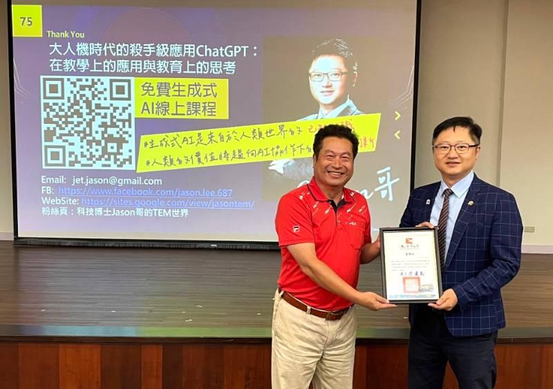 AI專家李啟龍博士受邀金大ChatGPT教學應用講座 