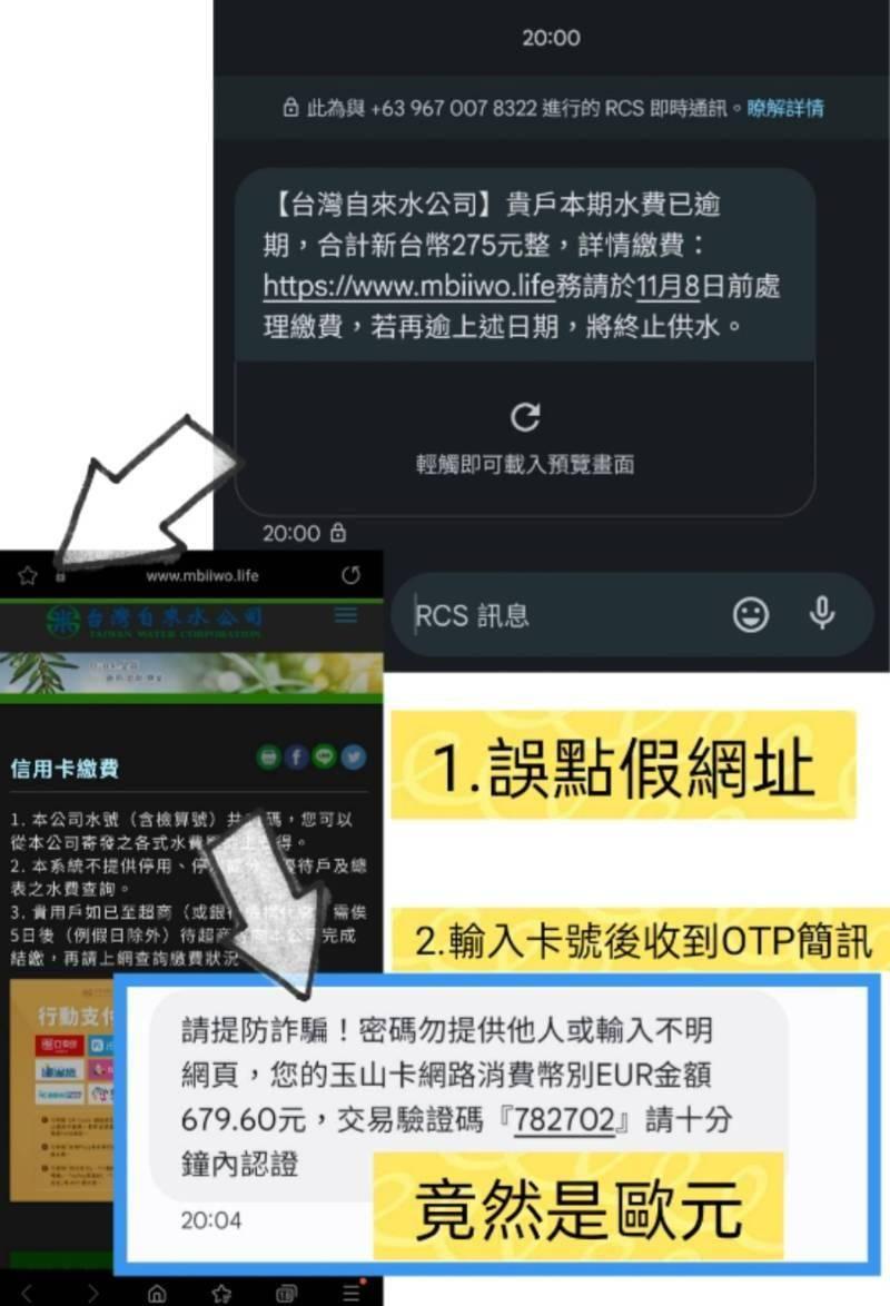 邀您申辦台水電子帳單 賺好康防詐騙