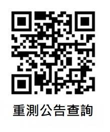 臺南市委託測繪業辦理地籍圖6行政區重測結果自11月1日起公告