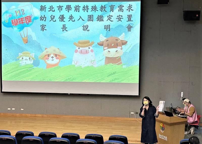 新北學前特教幼兒優先入園鑑定安置開跑 家長說明會11/19起登場  12月受理報名