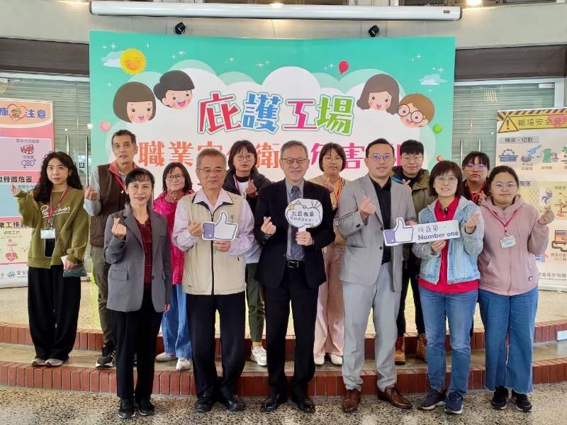 台南市勞工局全國首創攜手長榮大學辦理庇護工場職安研討及觀摩交流