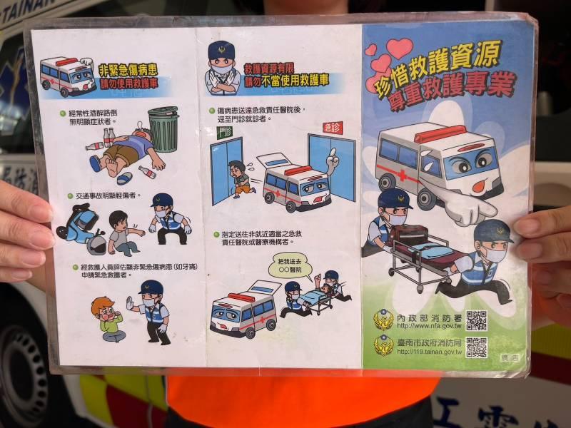 濫用救護車資源嚴重&nbsp;南市消籲市民理性使用