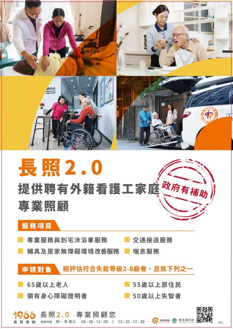 長照資源就在您身邊！南市社會局呼籲：家中聘僱外籍看護工，長照服務不間斷，家照服務也相挺