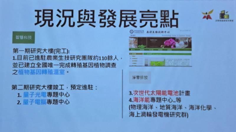 邁向國際會展城市新里程碑 臺南點亮沙崙交流宣示決心 