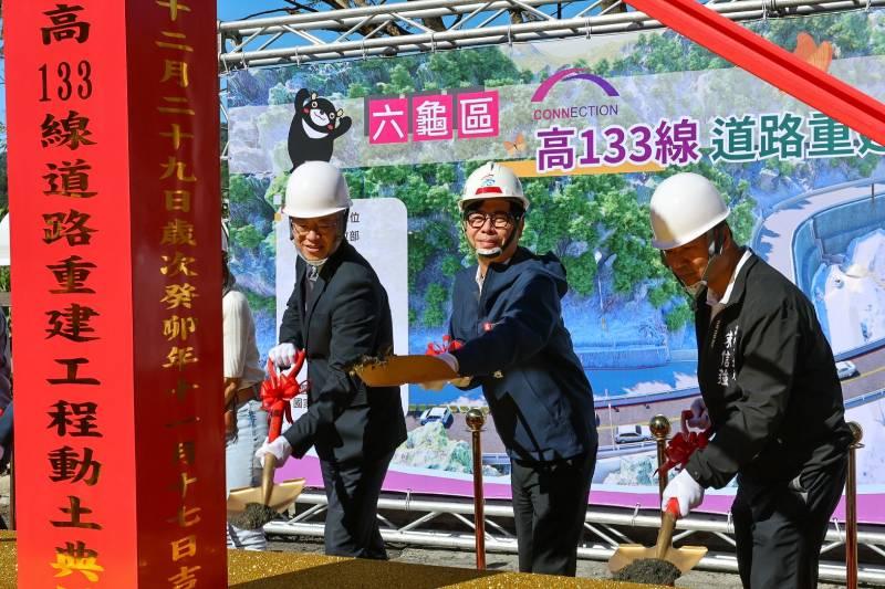 為東九區觀光引客開路 陳其邁出席六龜高133重建工程動土祈福