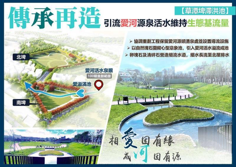 高市北屋排水暨草潭埤滯洪池治理工程屢獲殊榮  榮獲行政院公共工程金質獎