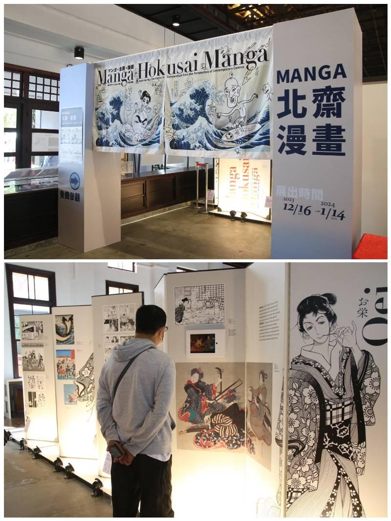 打造漫畫之都！日本「Manga北齋漫畫」巡迴臺灣   首選臺中開展