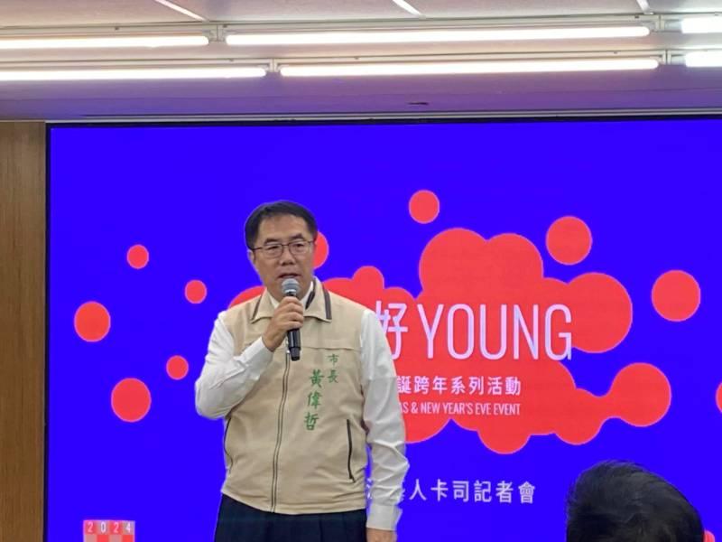 2024台南好Young耶誕跨年第一波卡司公布 