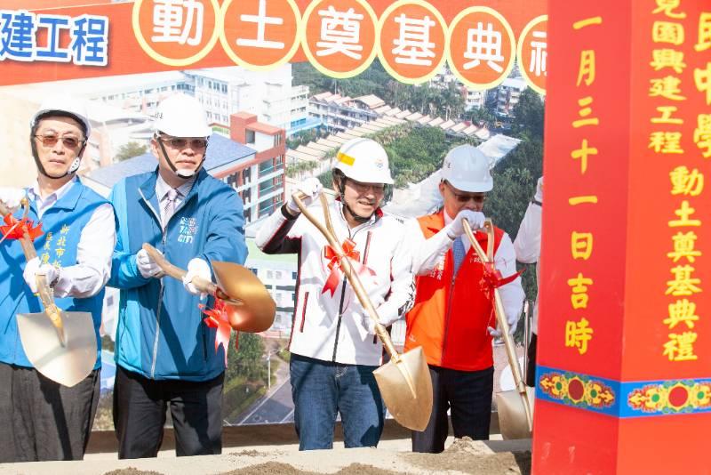 板橋國中校舍改建興建工程動土 打造全國最大旗艦型非營利幼兒園