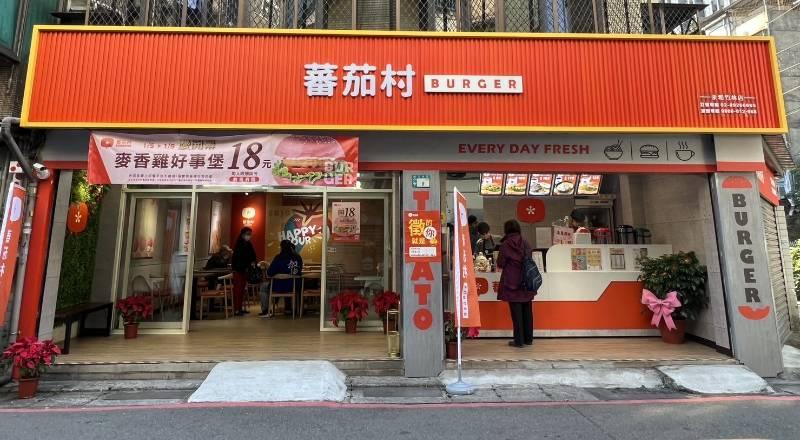 「蕃茄村」永和竹林概念店新亮相 優惠慶開幕