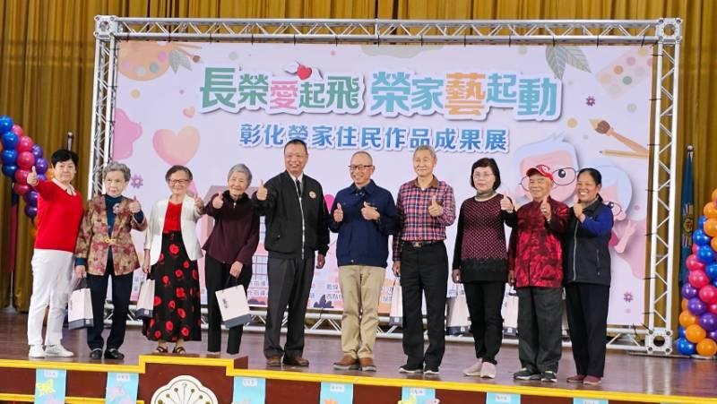 彰化榮家樂齡成果展 與住民長輩共同回憶豐富時光