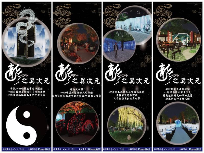 中台灣元宵燈會必拍！ 「龍之異次元」帶你穿越時空   2/16中央公園魔幻登場