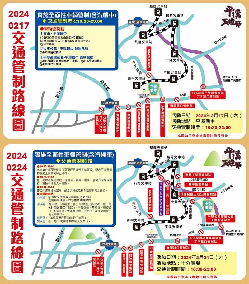 平溪天燈節「龍」重登場 交通攻略懶人包一次看