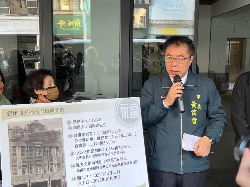 臺南首間臺人創立進口洋貨商店修復完成 五福商店再現府城繁華年代