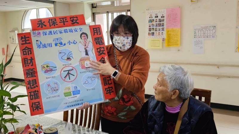 彰化榮家實施安全檢查宣導 住民安心過冬迎新年