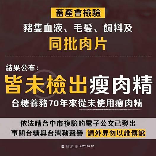 食安烏龍?！台糖豬肉片未檢出瘦肉精   邱議瑩支持提告