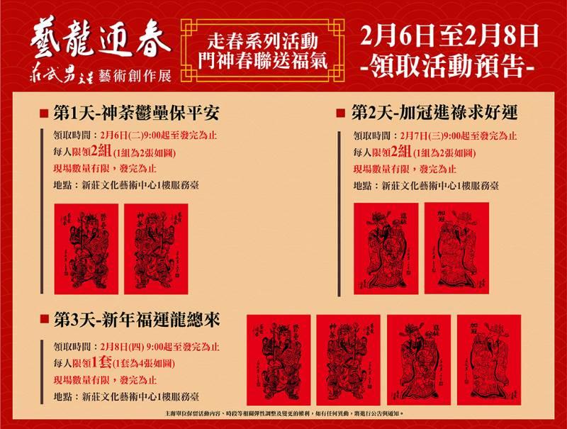 人間國寶莊武男首回技藝人生起源地 新莊文藝中心即日起展巨幅龍畫新作