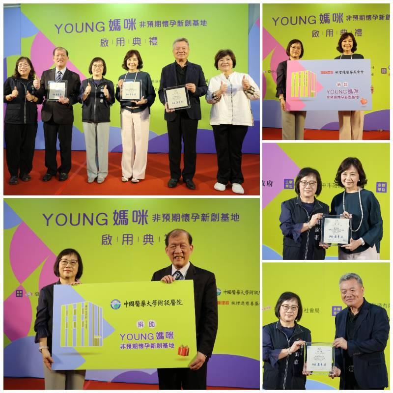 全國首創臺中Young媽咪非預期懷孕新創基地啟用   副市長淑惠期許打造性別友善交流園地 