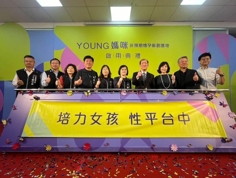 全國首創臺中Young媽咪非預期懷孕新創基地啟用   副市長淑惠期許打造性別友善交流園地 