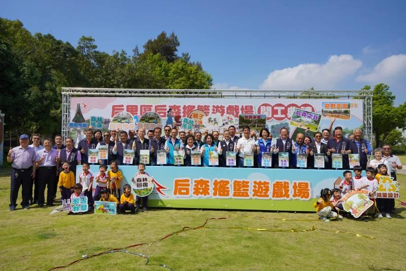 中市后里森林公園再進化！ 森林嘉年華「搖籃特色遊戲場」開工