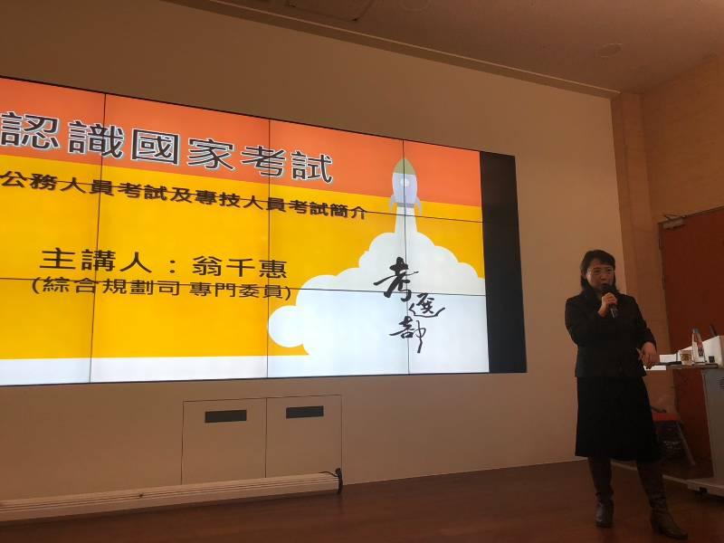 金門大學辦國家考試講座 助學子探索公務職涯規劃