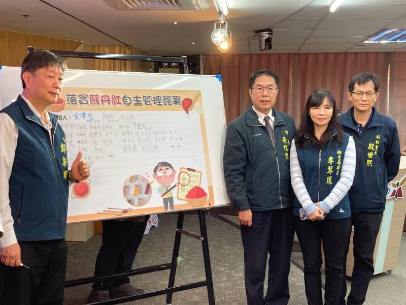 台南市商業同業公會及食品業者一同宣示「落實蘇丹紅自主管理」，讓民眾安心消費！