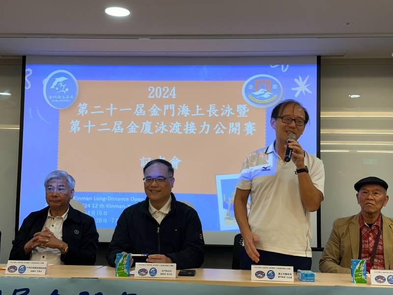 2024金門海上長泳暨金廈泳渡賽事 熱烈報名中