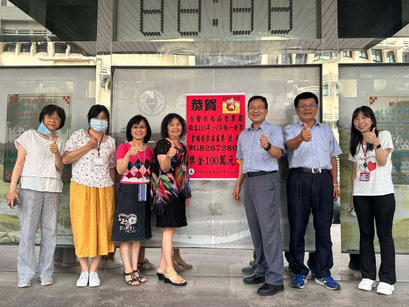 台電台南區處蟬聯統一發票百萬雲端專屬獎 幸運兒盡早前往兌獎