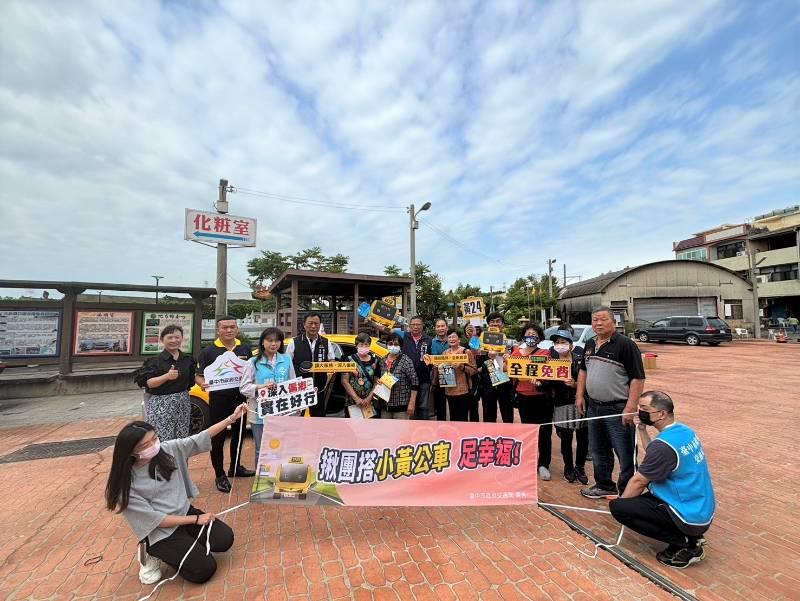 揪團足幸福   中市交通局號召鄉親試乘體驗小黃公車