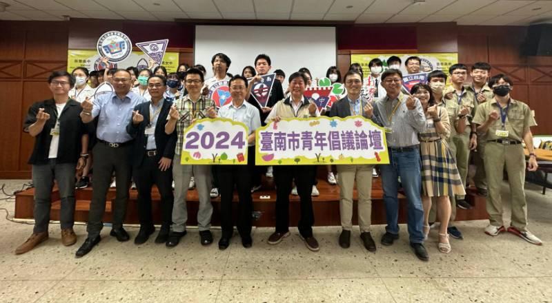 在地青年打造新臺南! 2024第二屆臺南市青年倡議論壇專業開展