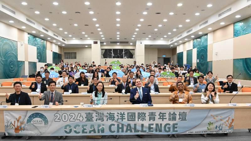 「2024臺灣海洋國際青年論壇」登場   推動全球青年關注海洋議題