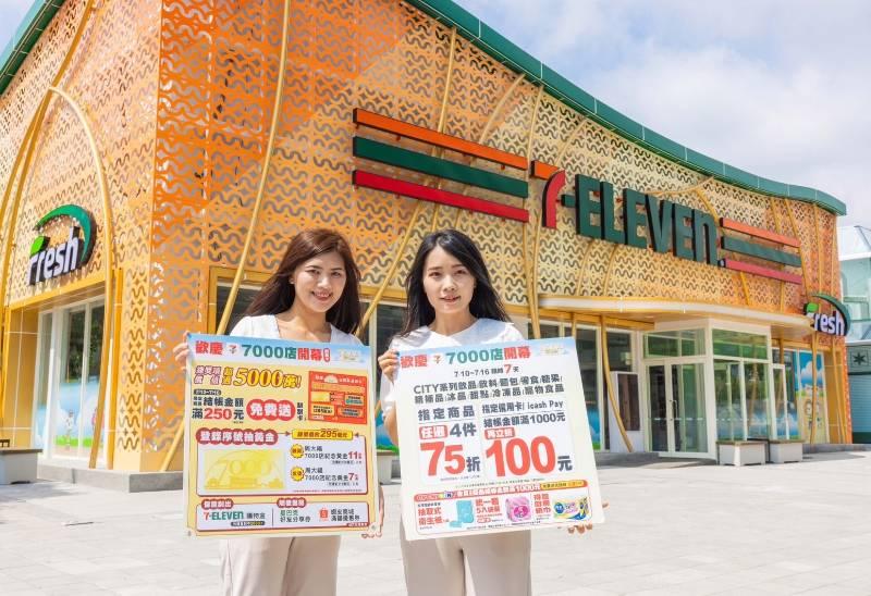 7-11臺灣第7000店 首府承先啟後耀南都