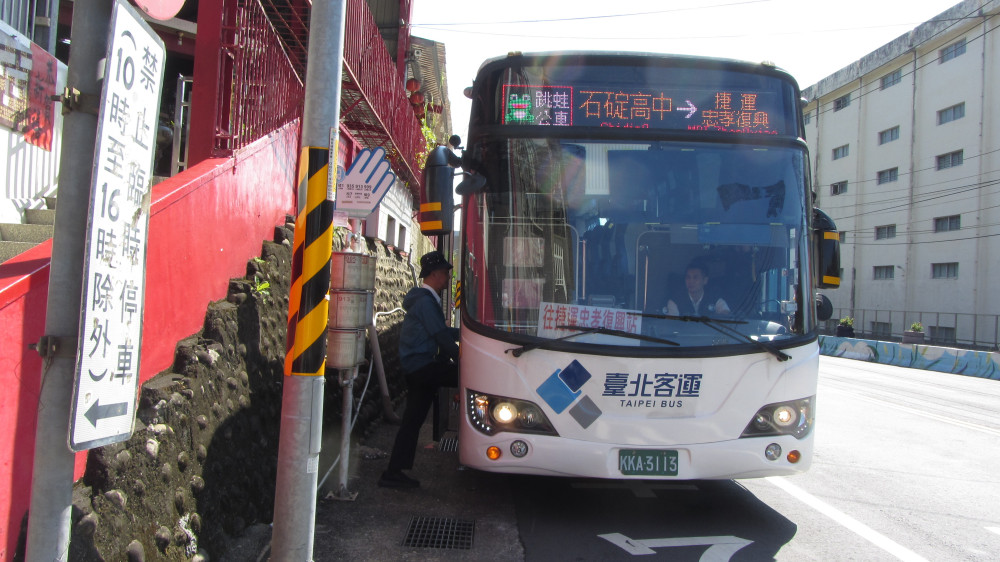 跳蛙公車9月2日開通「石碇高中-捷運忠孝復興站」