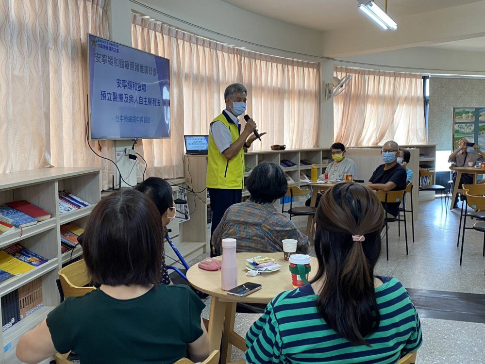 榮總與中彰榮家攜手推病人自主預立醫療 