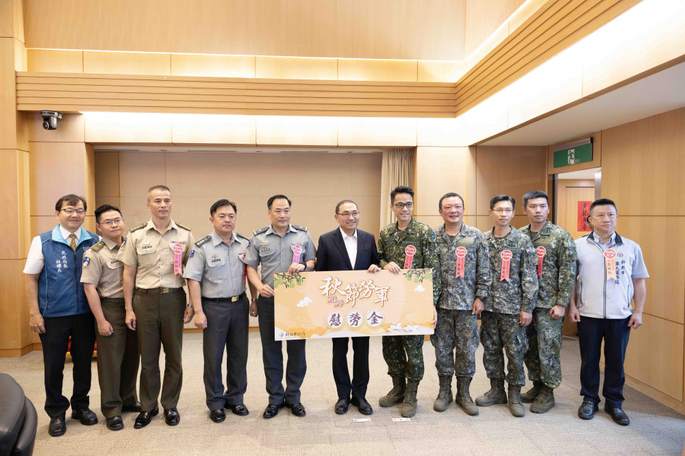 新北市中秋勞軍  侯友宜感謝國軍守護市民安全