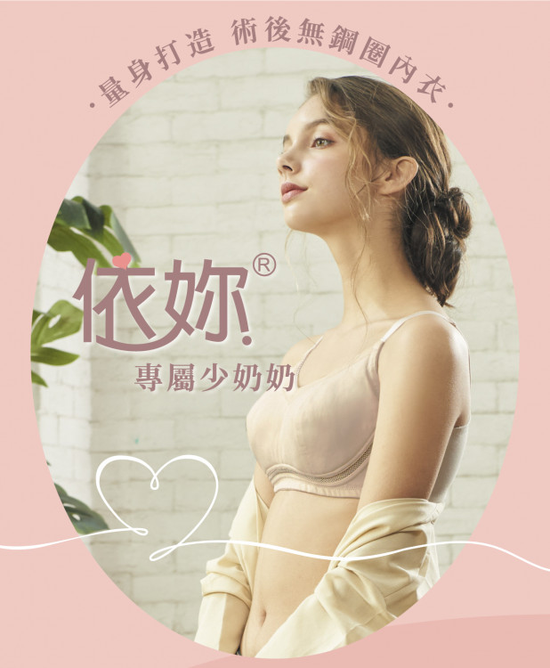 粉紅10月乳癌防治！EASY SHOP呼籲女性定期進行乳房篩檢「愛自己  粉EASY」