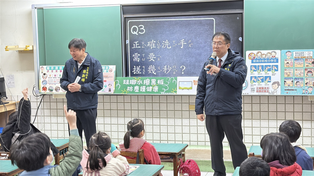 開學首日 黃偉哲市長到校關心校園防疫及宣傳智慧型觸控大電視與防塵水擦黑板 守護學童健康 平安上學！