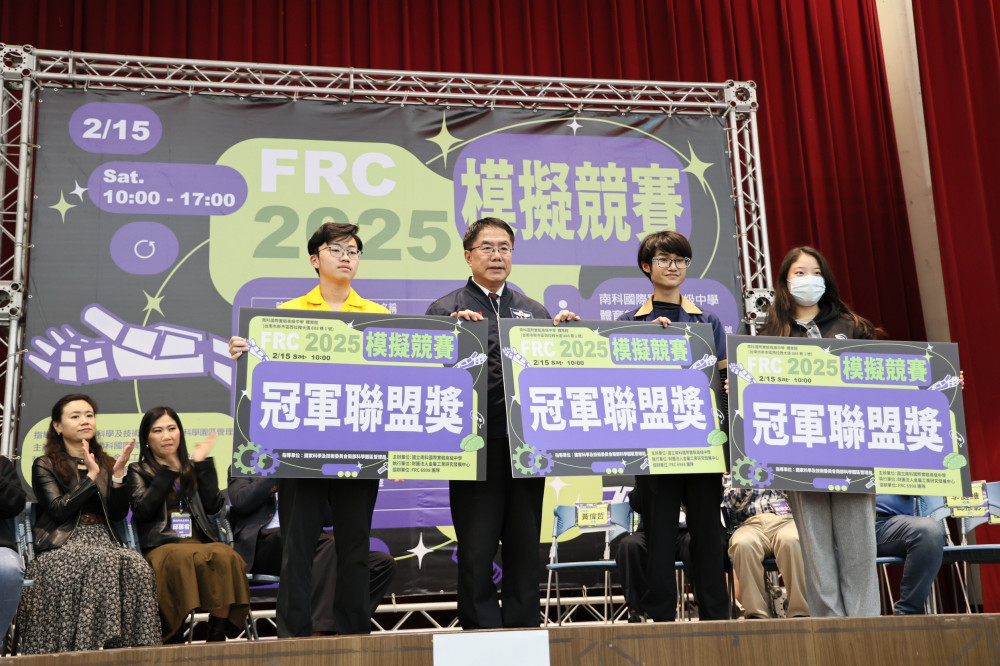 2025 FRC模擬競賽各路好手齊聚臺南 黃偉哲：為新世代科技人才培育注入強大動能！