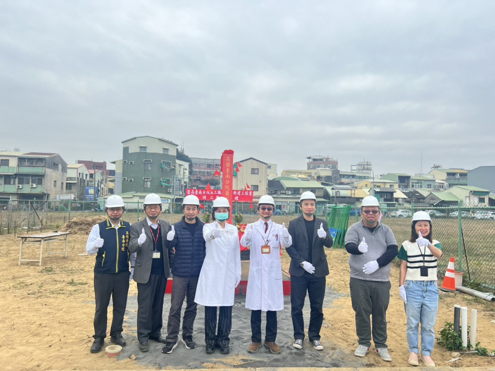 高雄榮總臺南分院員工職務宿舍動土 預計115年完工啟用