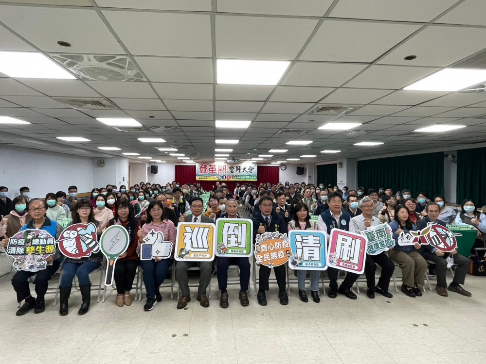 南市府未雨綢繆，登革熱誓師，全年無休齊心合力為市民健康打拼！