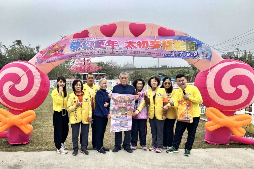 夢幻童年、 太初幸福　太初玄清宮建廟30年攜手竹市府盛大舉辦嘉年華