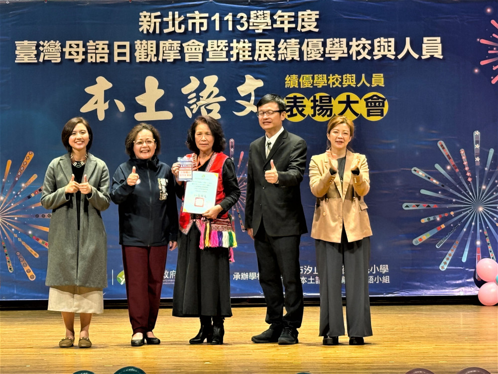新北表揚本土語推動有功學校 親師生「趣」學母語拚創意