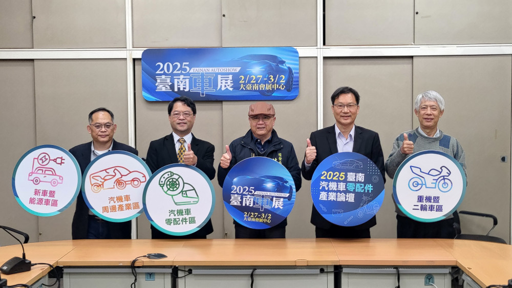 2025臺南車展2月27日盛大開展 展出規模創歷年新高！