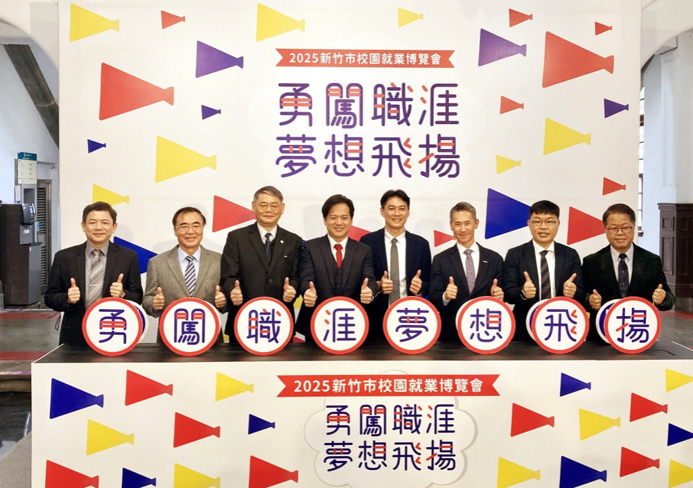 竹市五所大學校園就博會鼓勵青年勇闖職涯　首場陽明交大3/15重磅登場